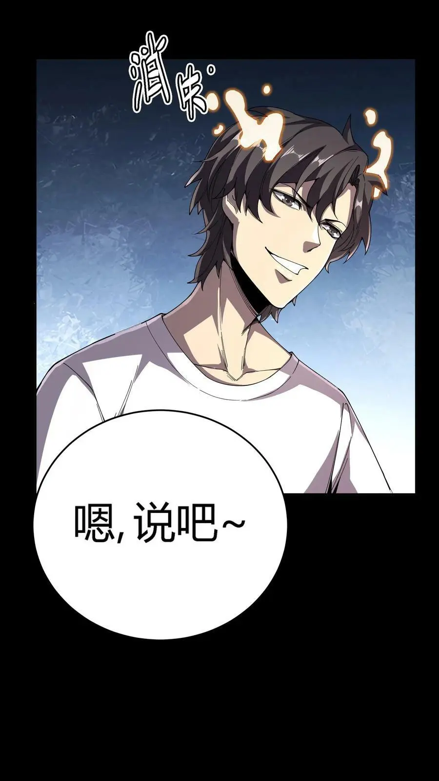 第113话 阴曹问责 第27页