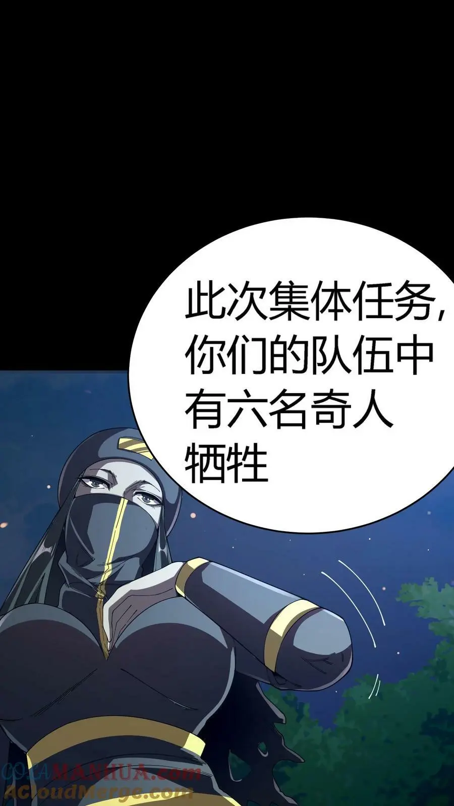 第113话 阴曹问责 第28页