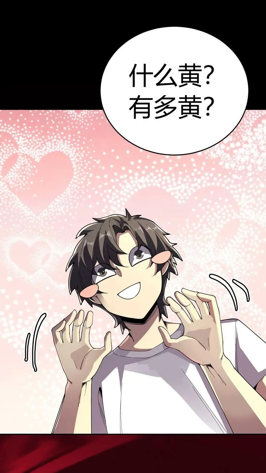 第113话 阴曹问责 第32页