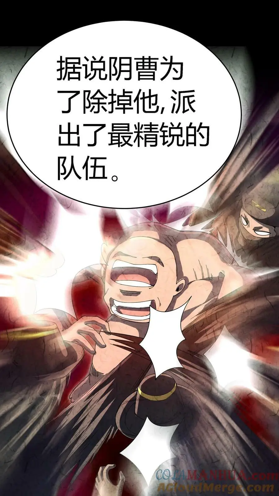 第113话 阴曹问责 第37页
