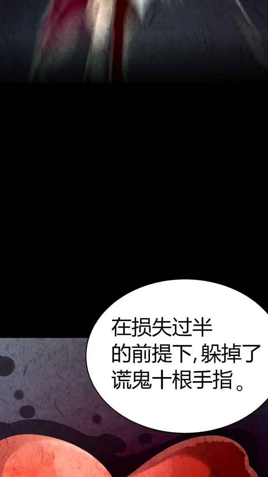 第113话 阴曹问责 第38页