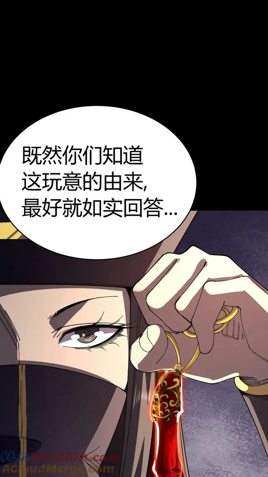 第113话 阴曹问责 第40页