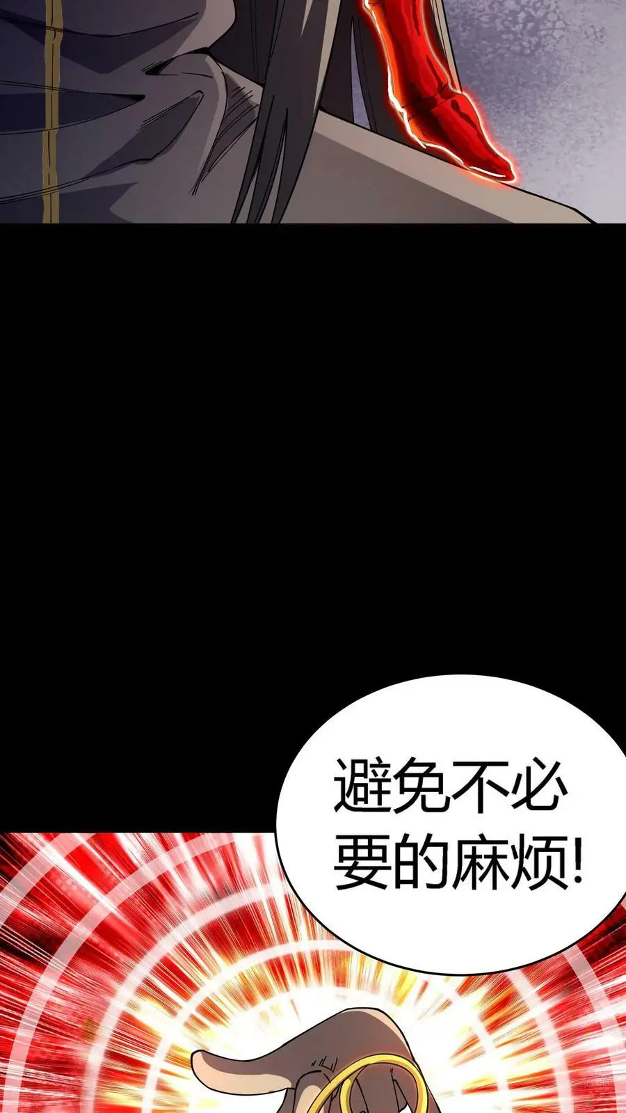 第113话 阴曹问责 第41页
