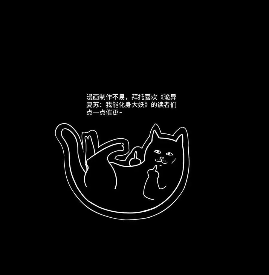 第113话 阴曹问责 第44页