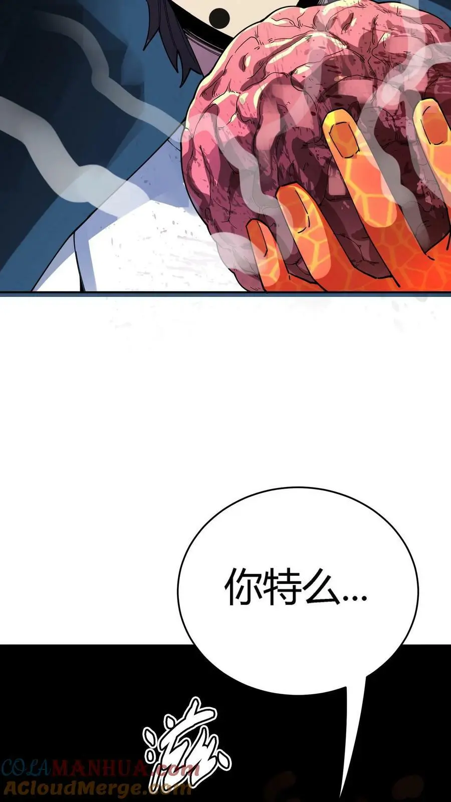 第112话 大脑剥离术 第7页