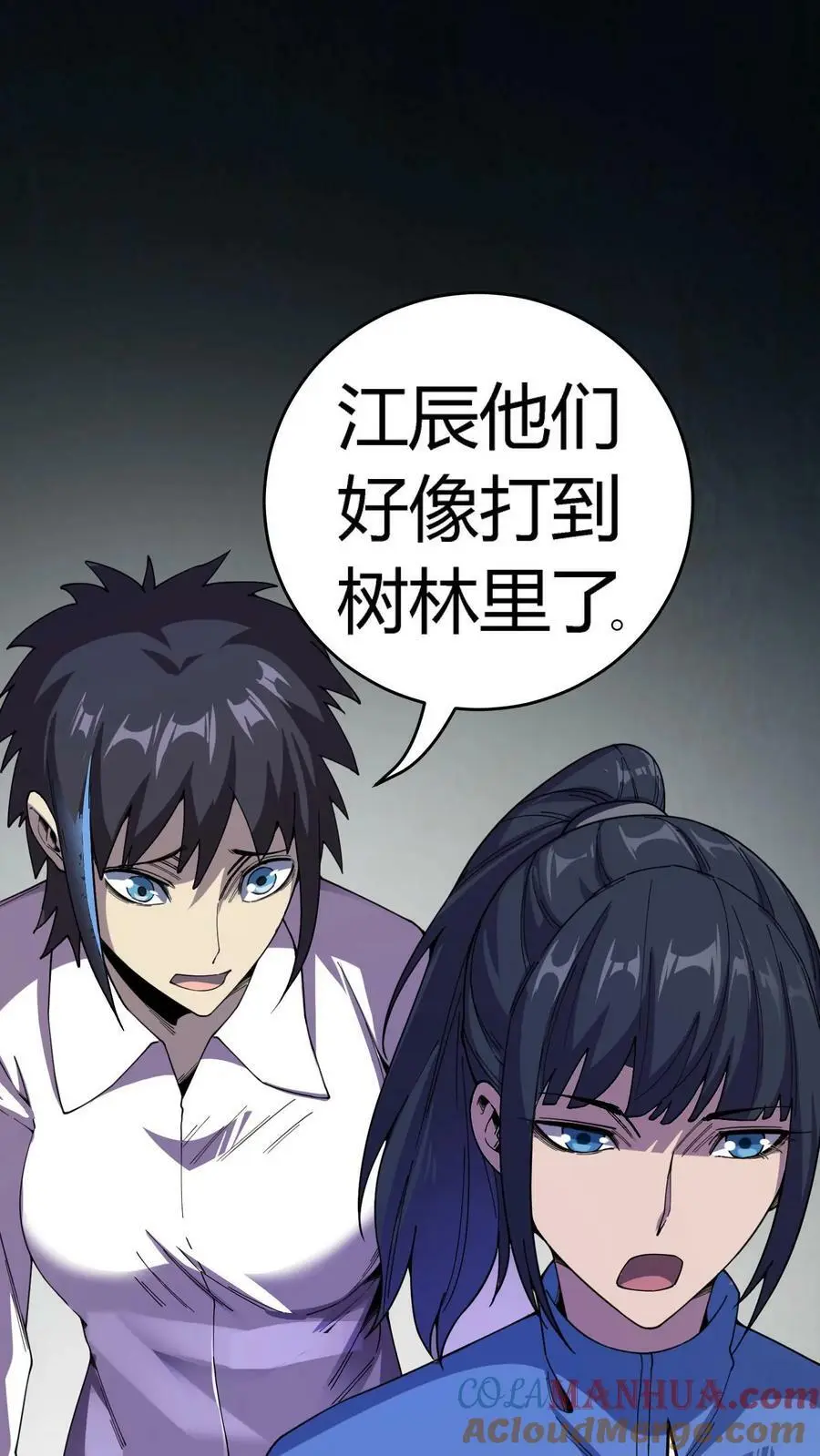 第112话 大脑剥离术 第13页