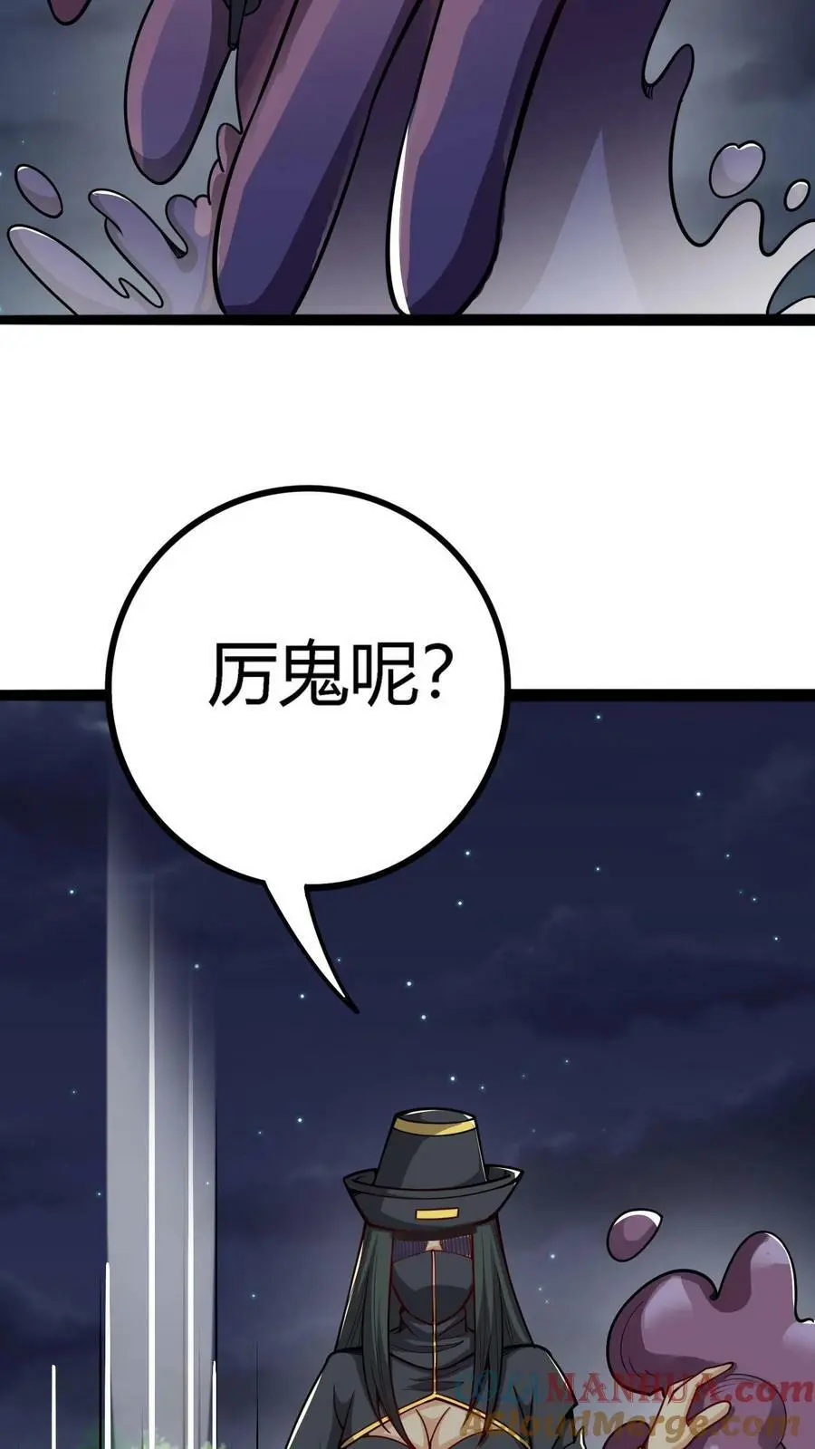 第112话 大脑剥离术 第21页