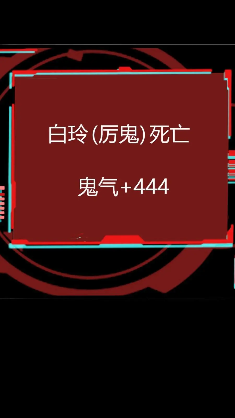 第112话 大脑剥离术 第34页