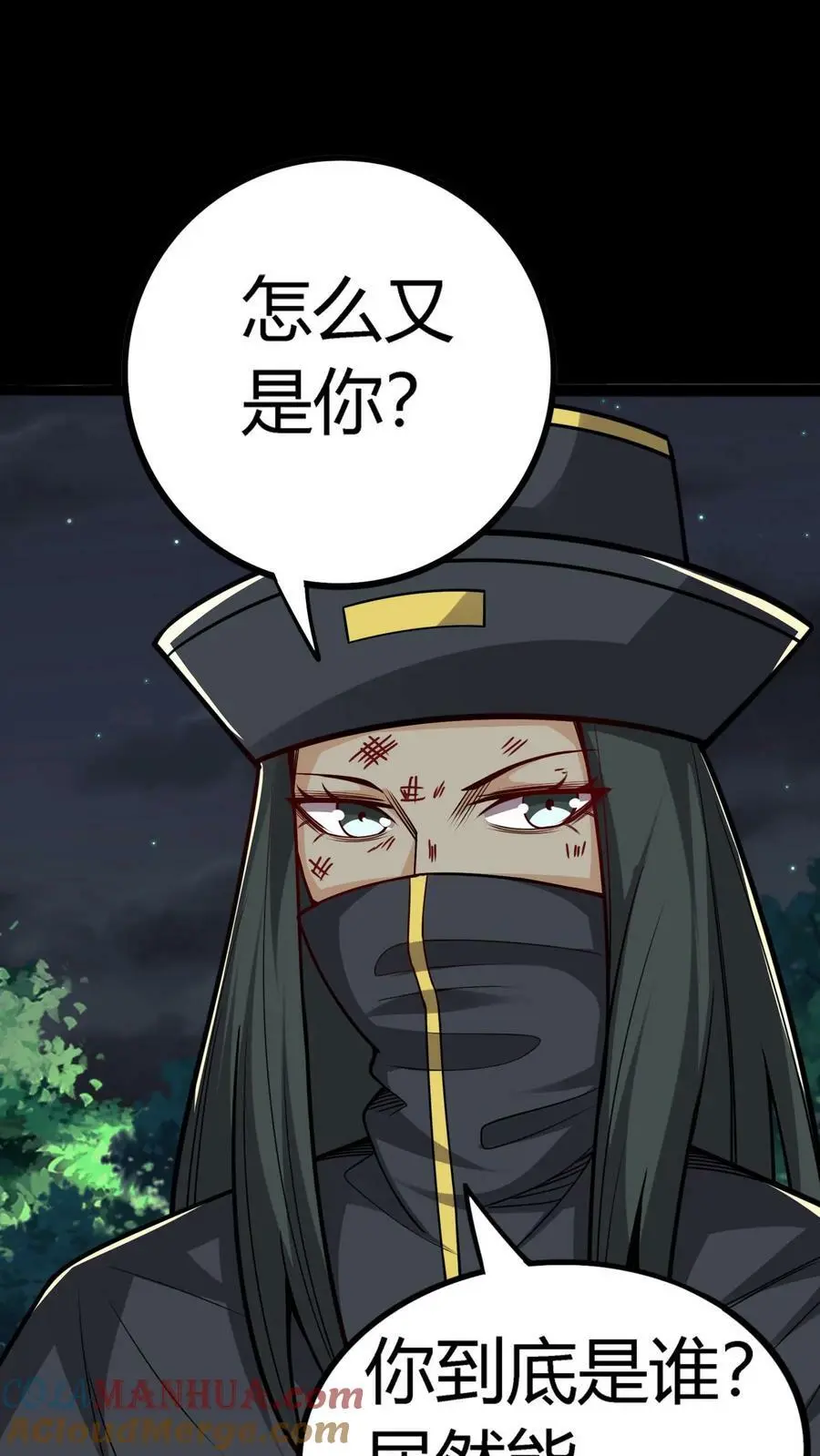第112话 大脑剥离术 第35页