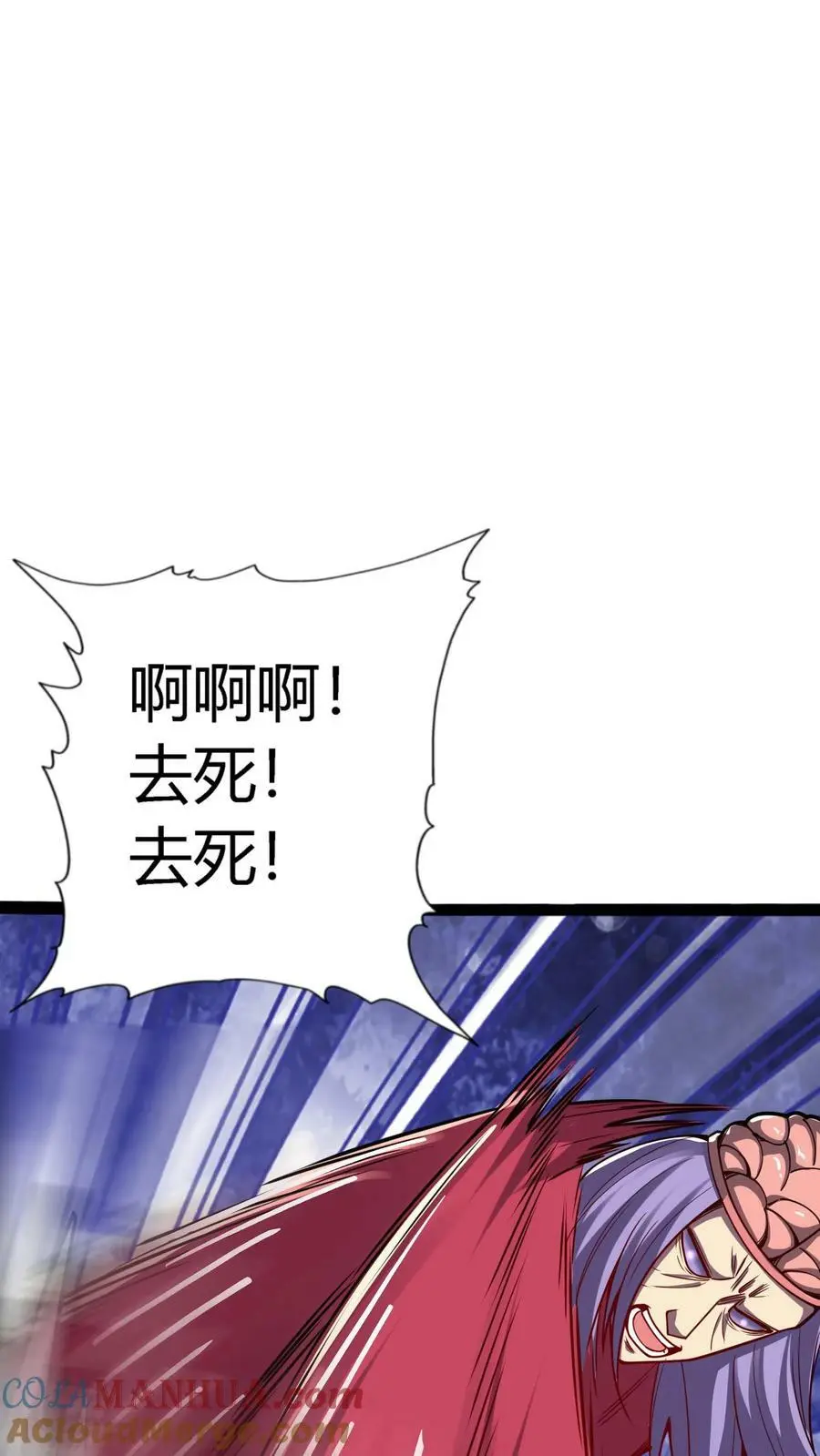 第111话 霸妖体 第3页