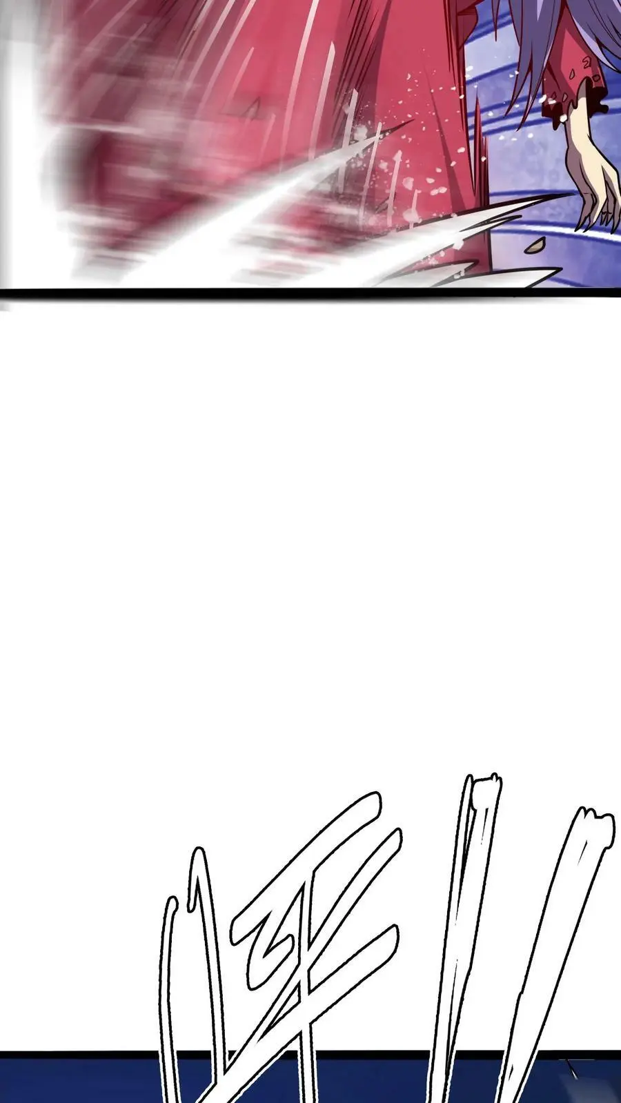 第111话 霸妖体 第4页