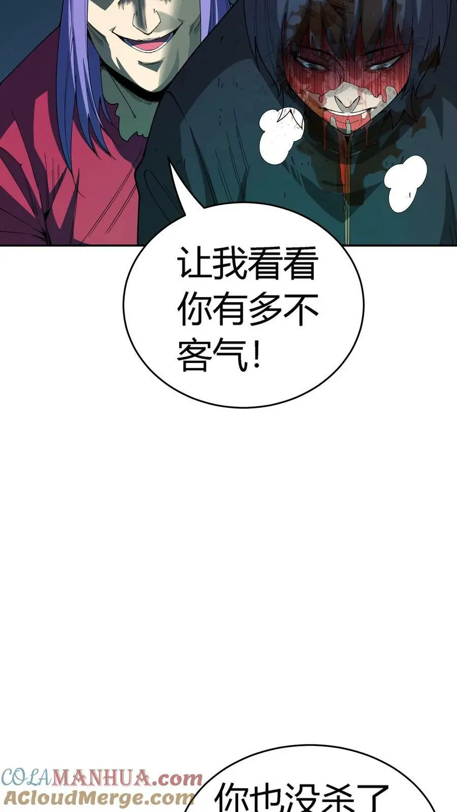第111话 霸妖体 第7页