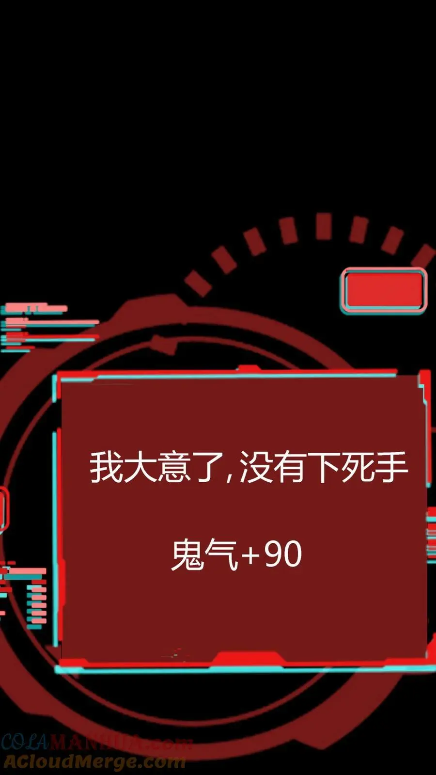 第111话 霸妖体 第9页