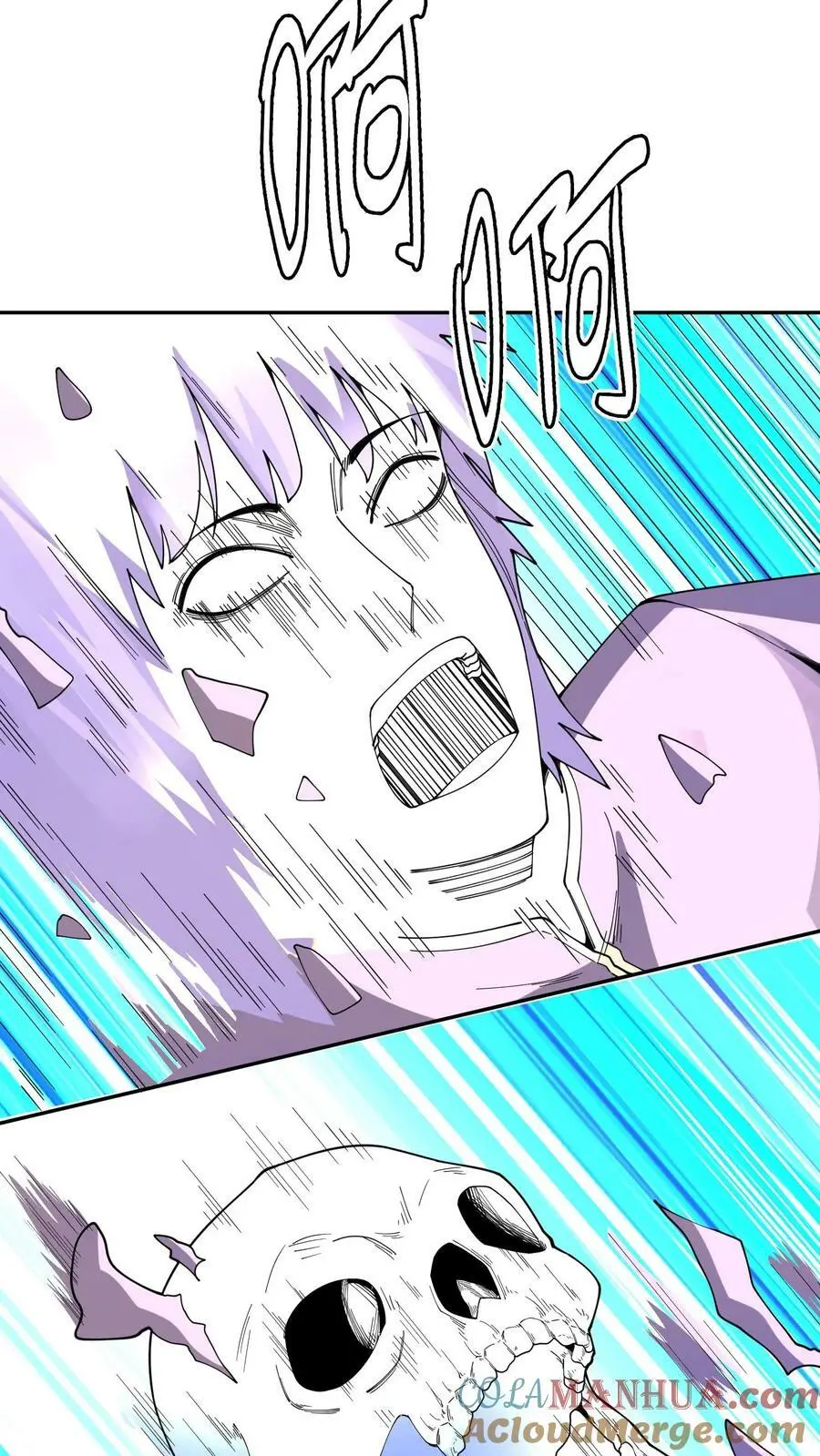 第111话 霸妖体 第13页