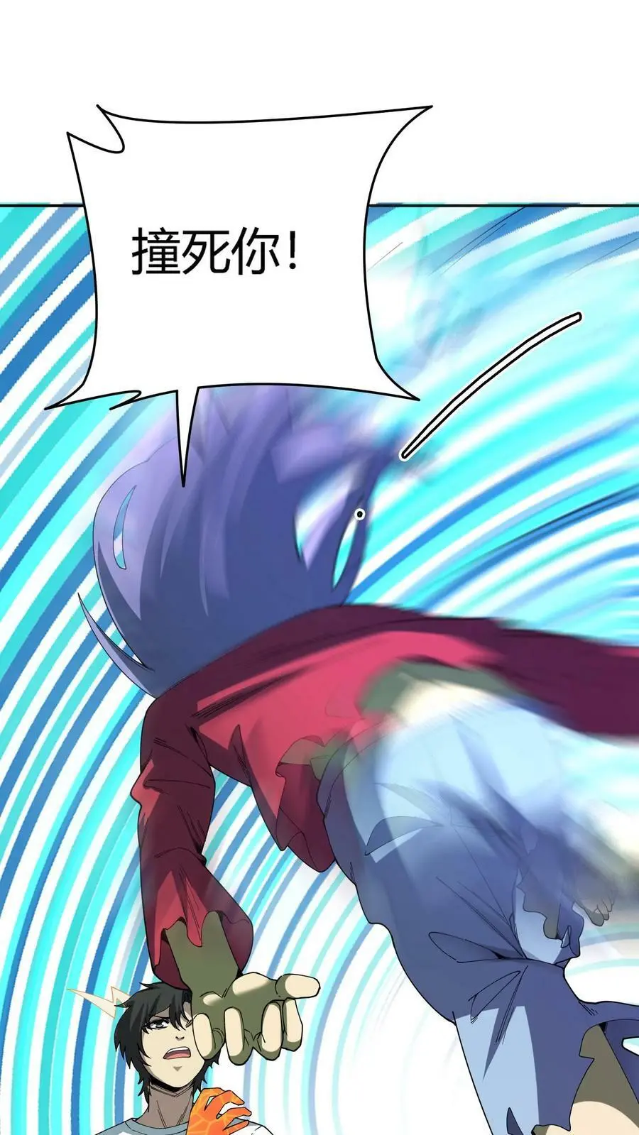 第111话 霸妖体 第26页