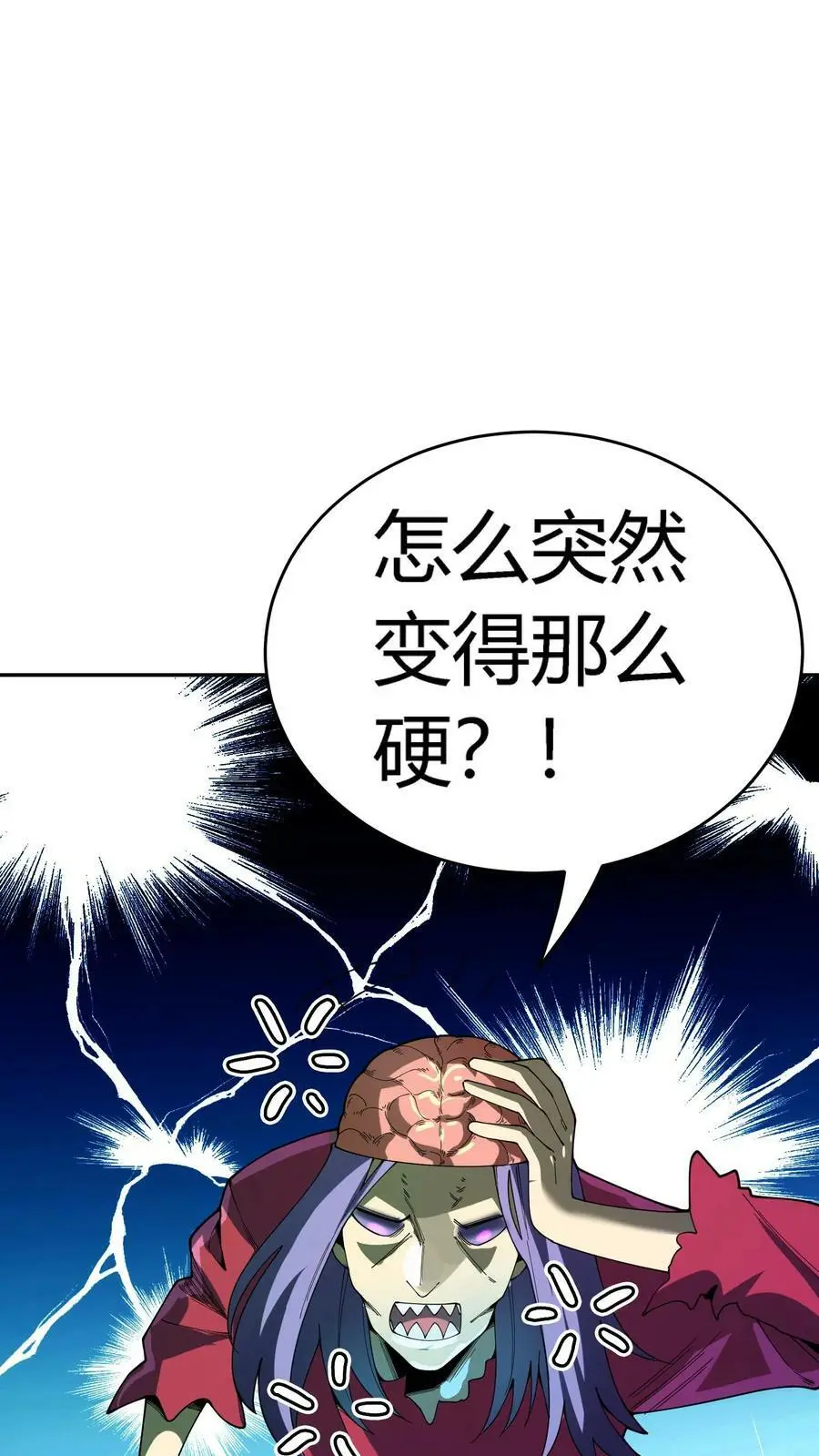 第111话 霸妖体 第38页