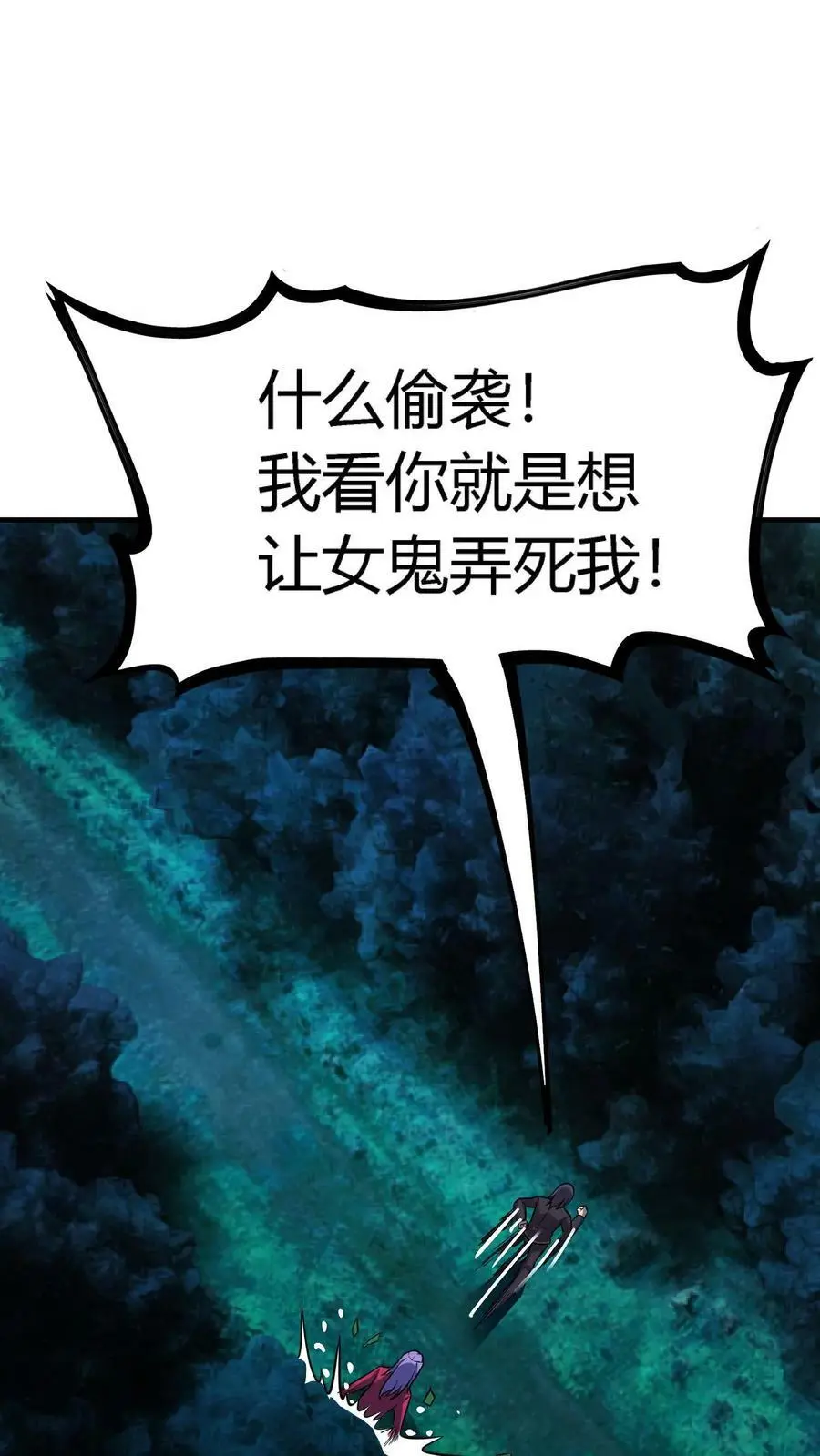 第110话 罪有应得 第2页