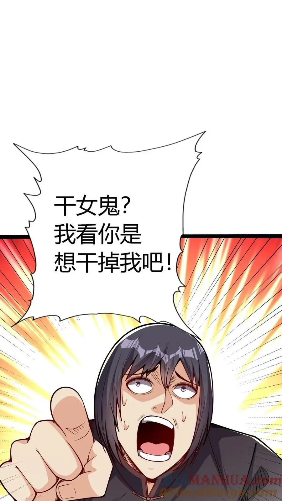 第110话 罪有应得 第9页