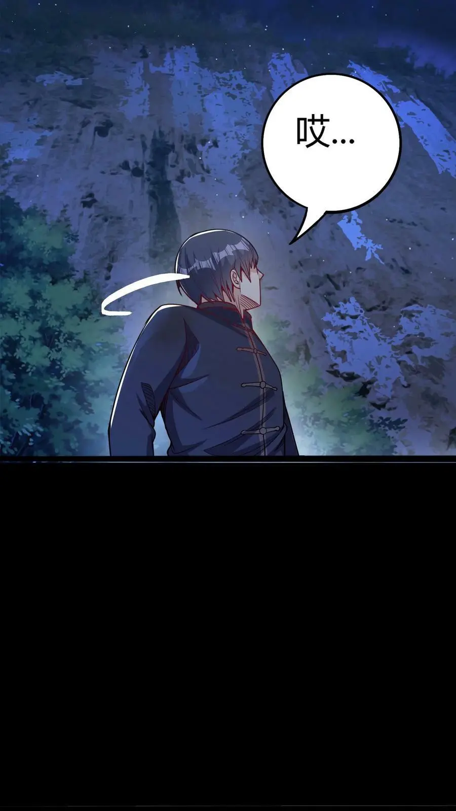第110话 罪有应得 第12页