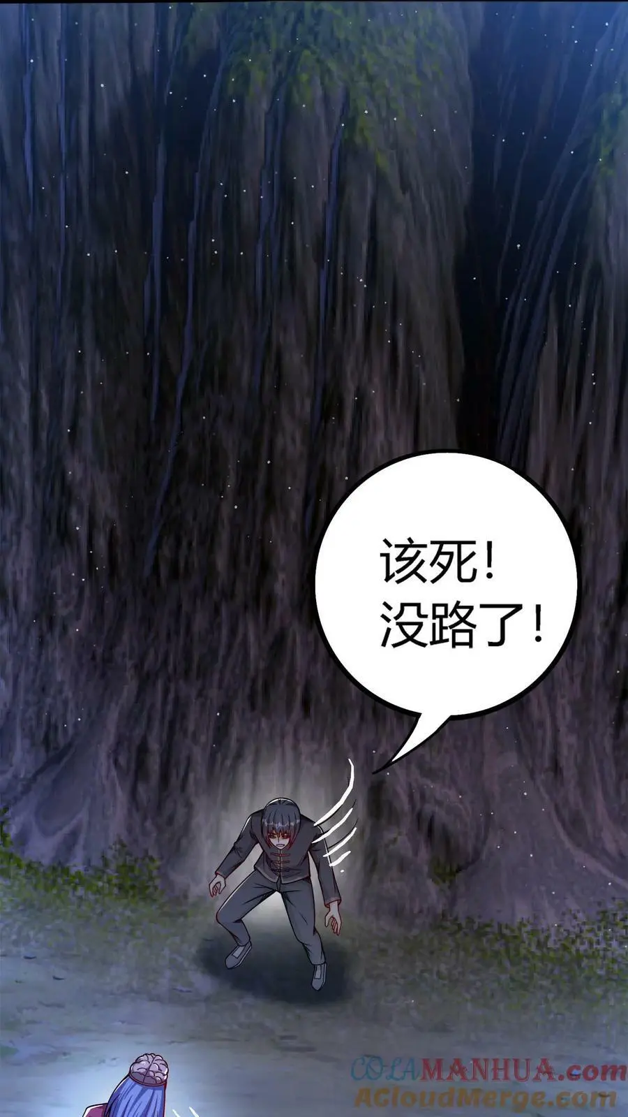 第110话 罪有应得 第13页