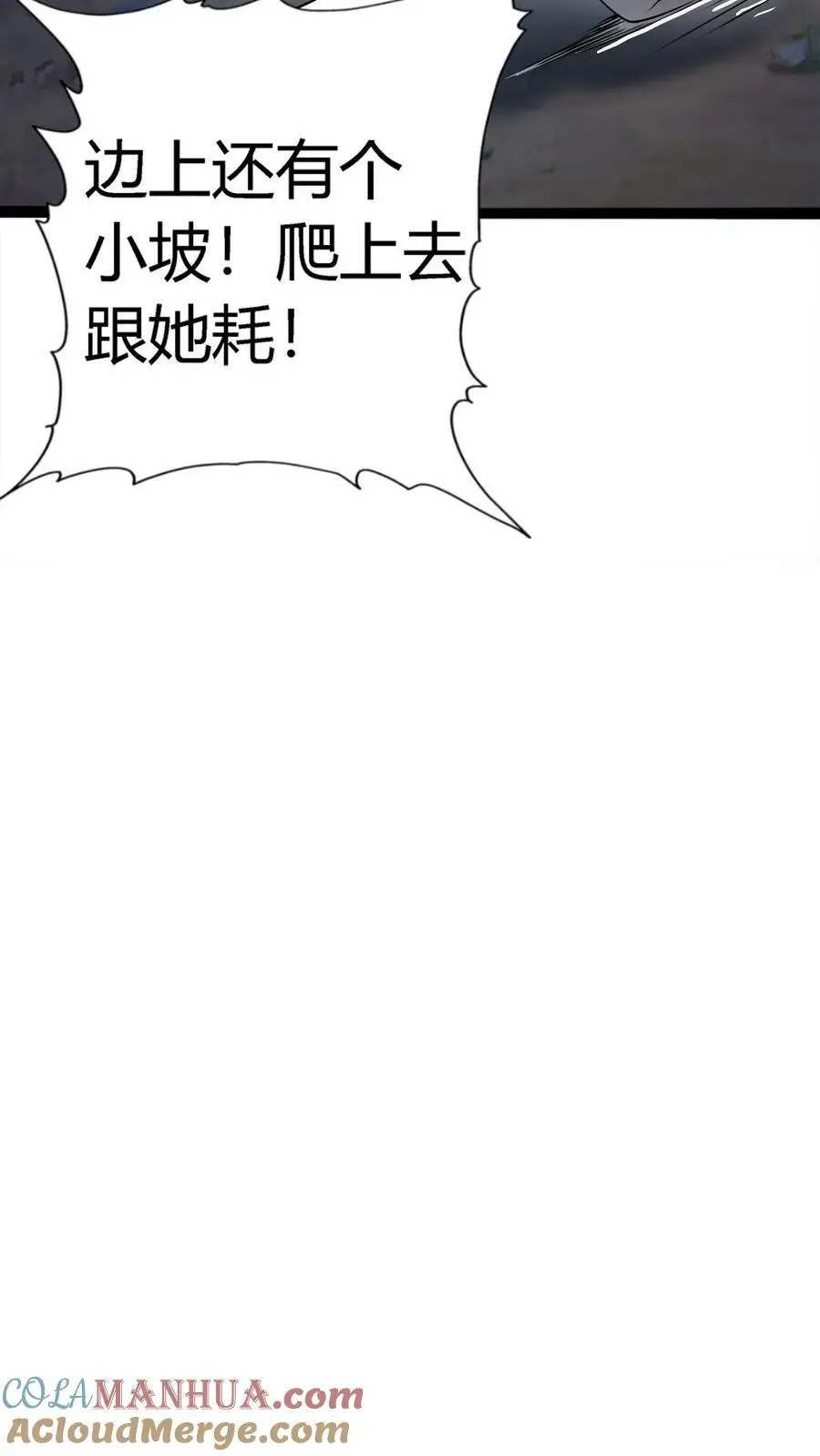 第110话 罪有应得 第15页