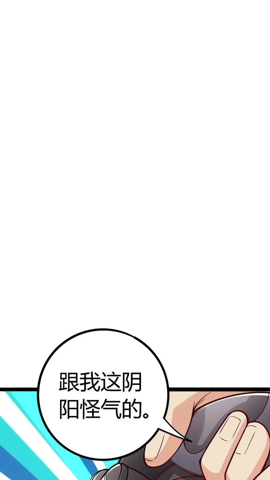 第110话 罪有应得 第20页