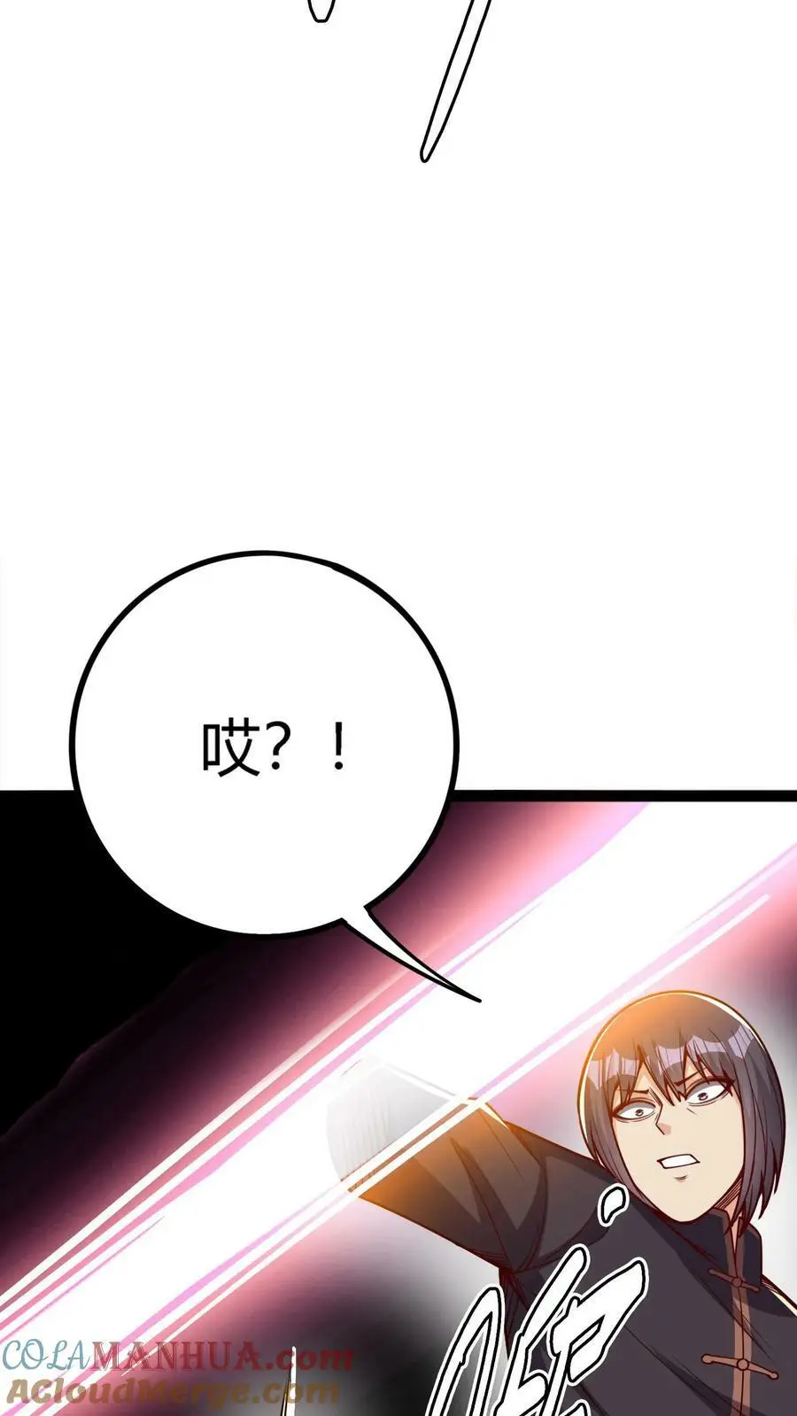 第110话 罪有应得 第23页