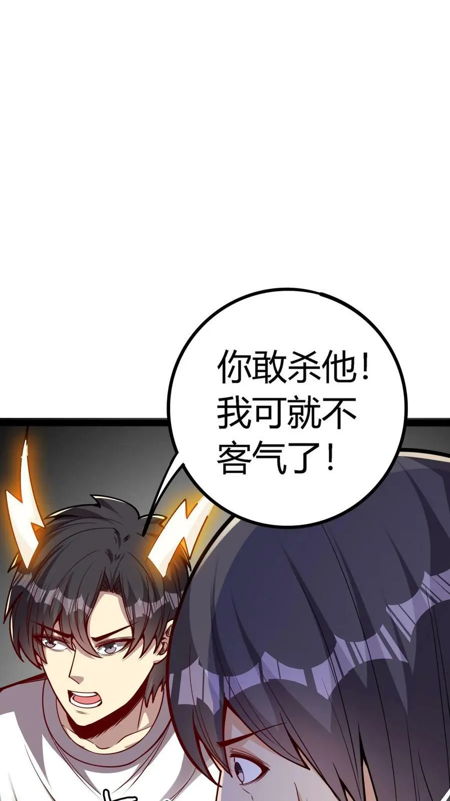 第110话 罪有应得 第36页