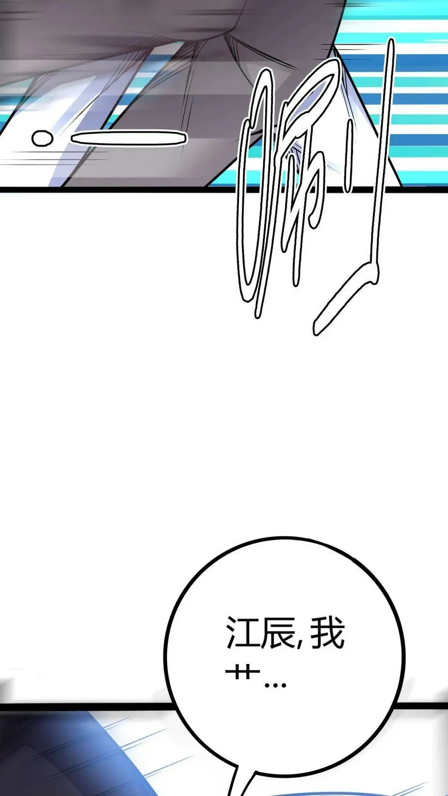 第110话 罪有应得 第40页