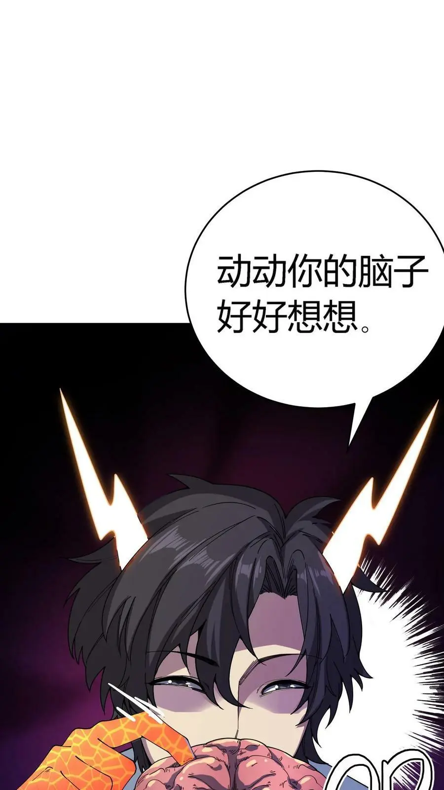 第109话 冤有仇债有主！你找他啊！ 第2页