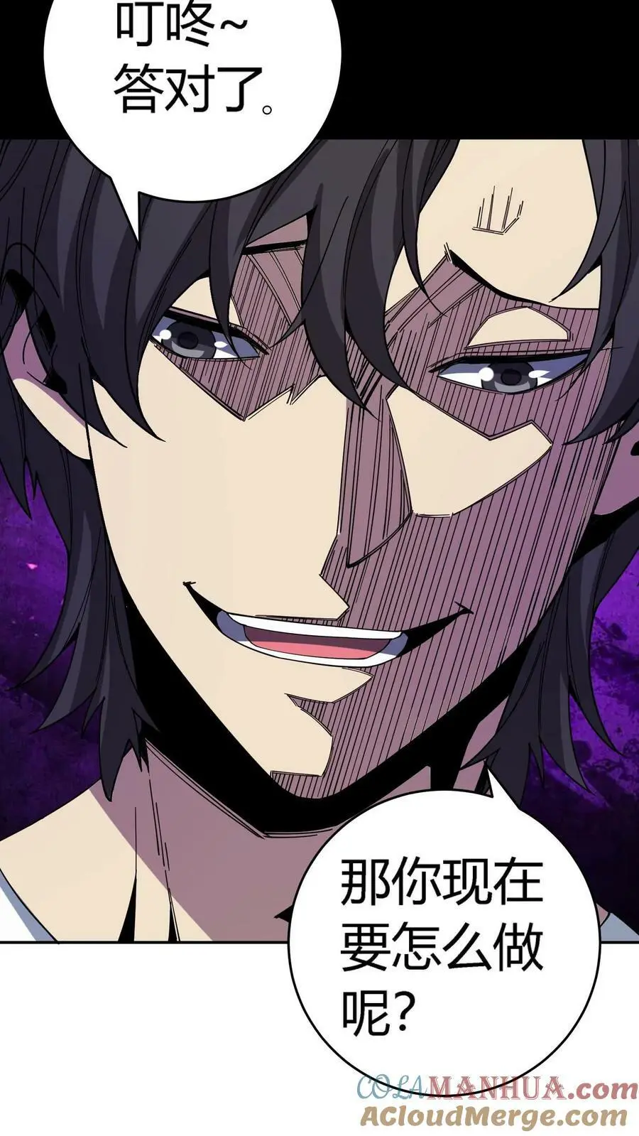 第109话 冤有仇债有主！你找他啊！ 第5页