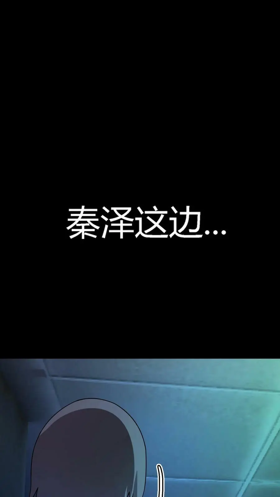 第109话 冤有仇债有主！你找他啊！ 第8页