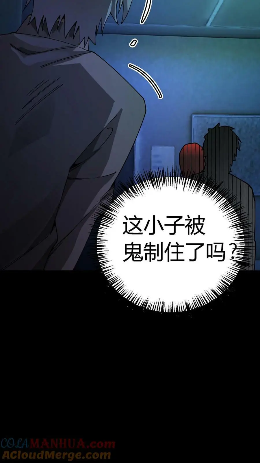 第109话 冤有仇债有主！你找他啊！ 第9页