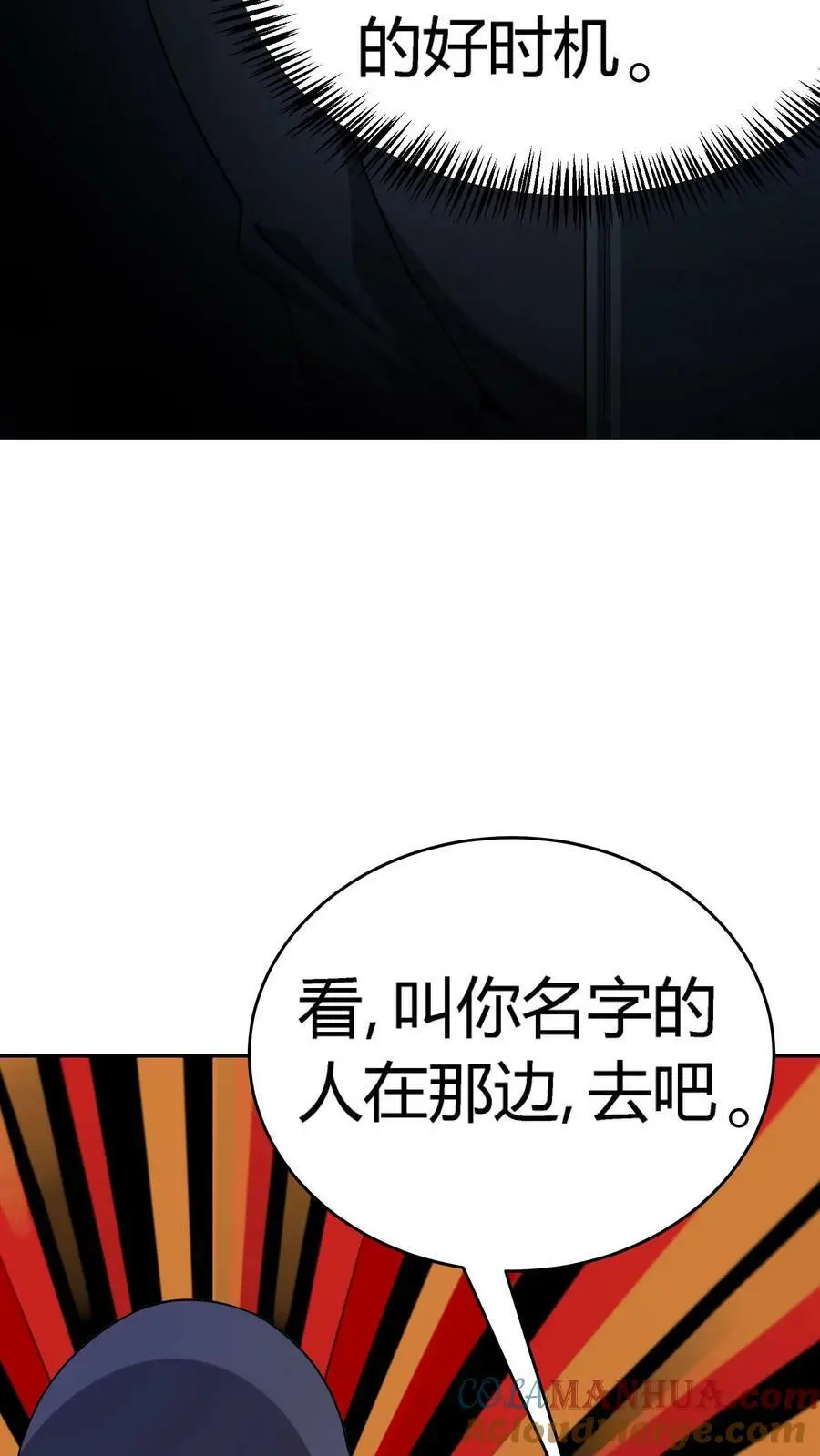 第109话 冤有仇债有主！你找他啊！ 第11页