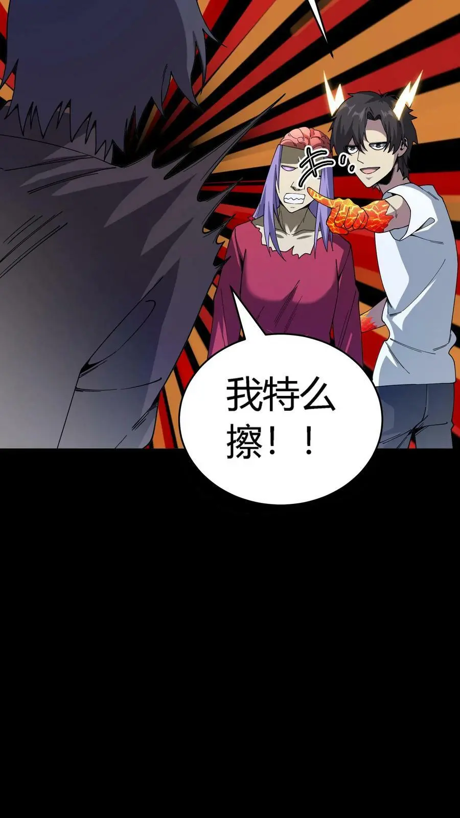 第109话 冤有仇债有主！你找他啊！ 第12页