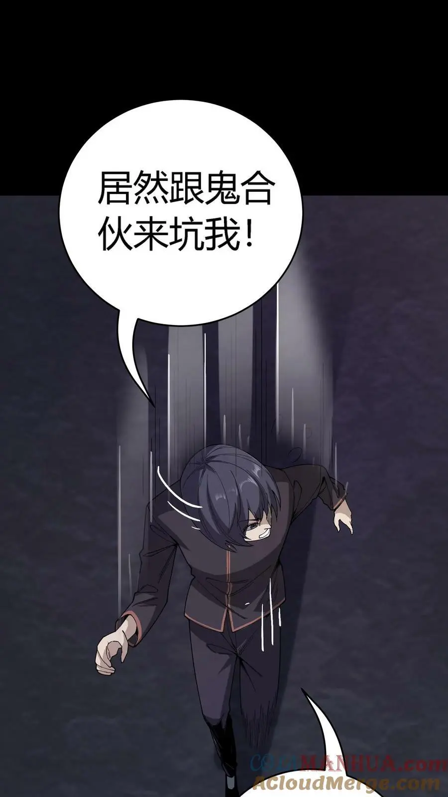 第109话 冤有仇债有主！你找他啊！ 第13页