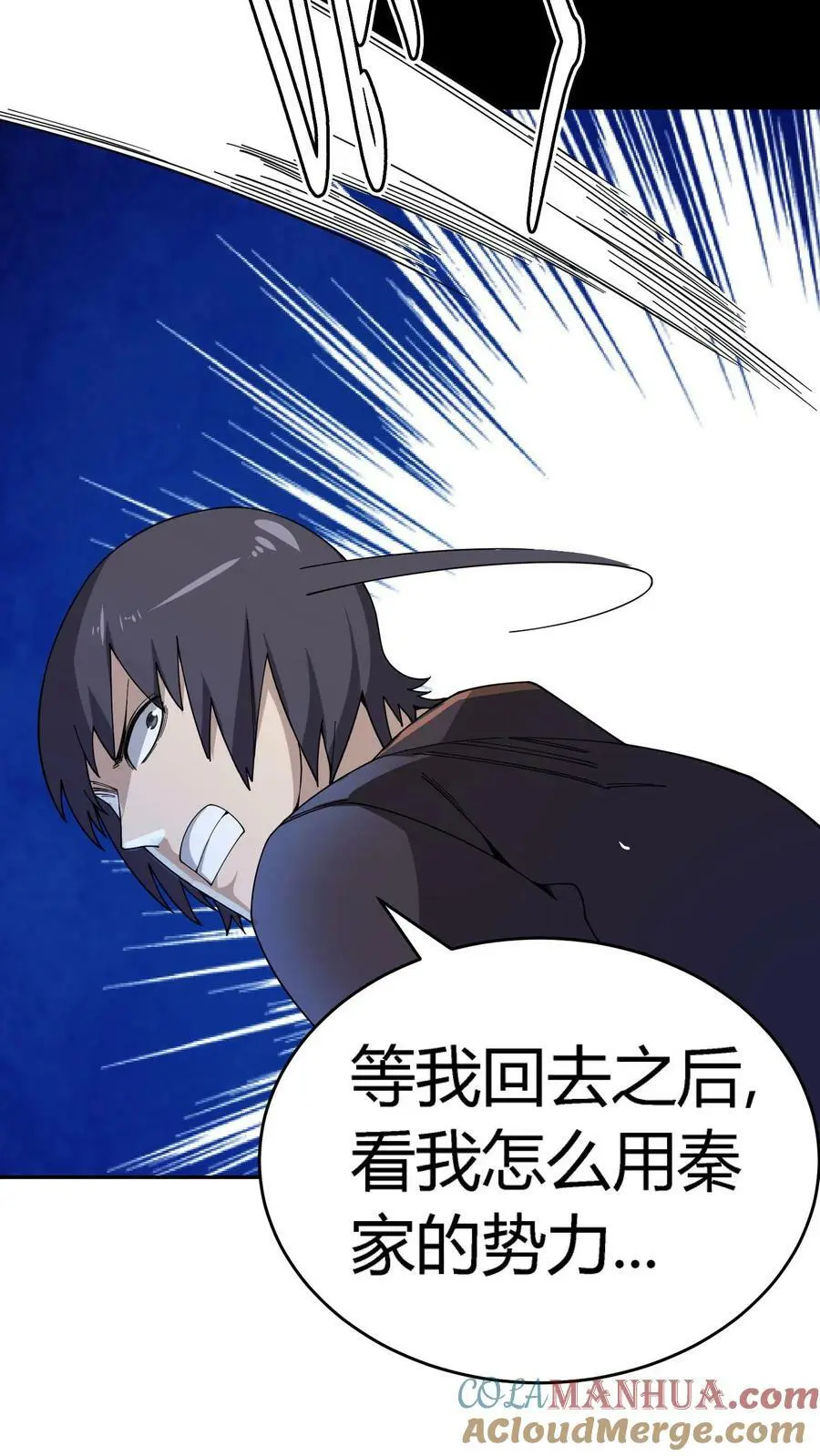 第109话 冤有仇债有主！你找他啊！ 第15页