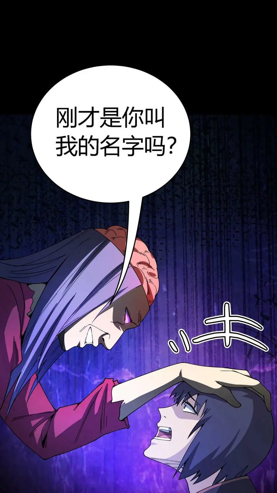 第109话 冤有仇债有主！你找他啊！ 第22页