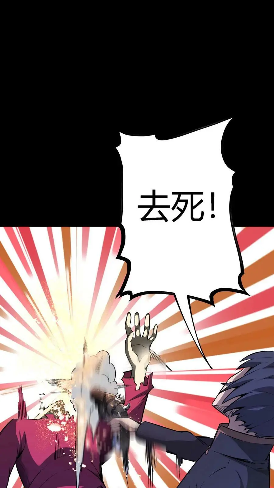 第109话 冤有仇债有主！你找他啊！ 第26页