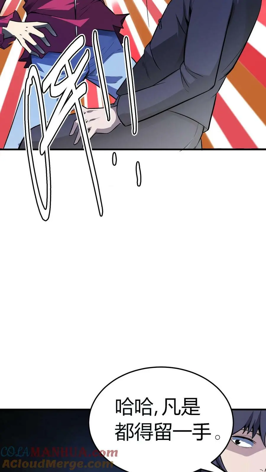第109话 冤有仇债有主！你找他啊！ 第27页