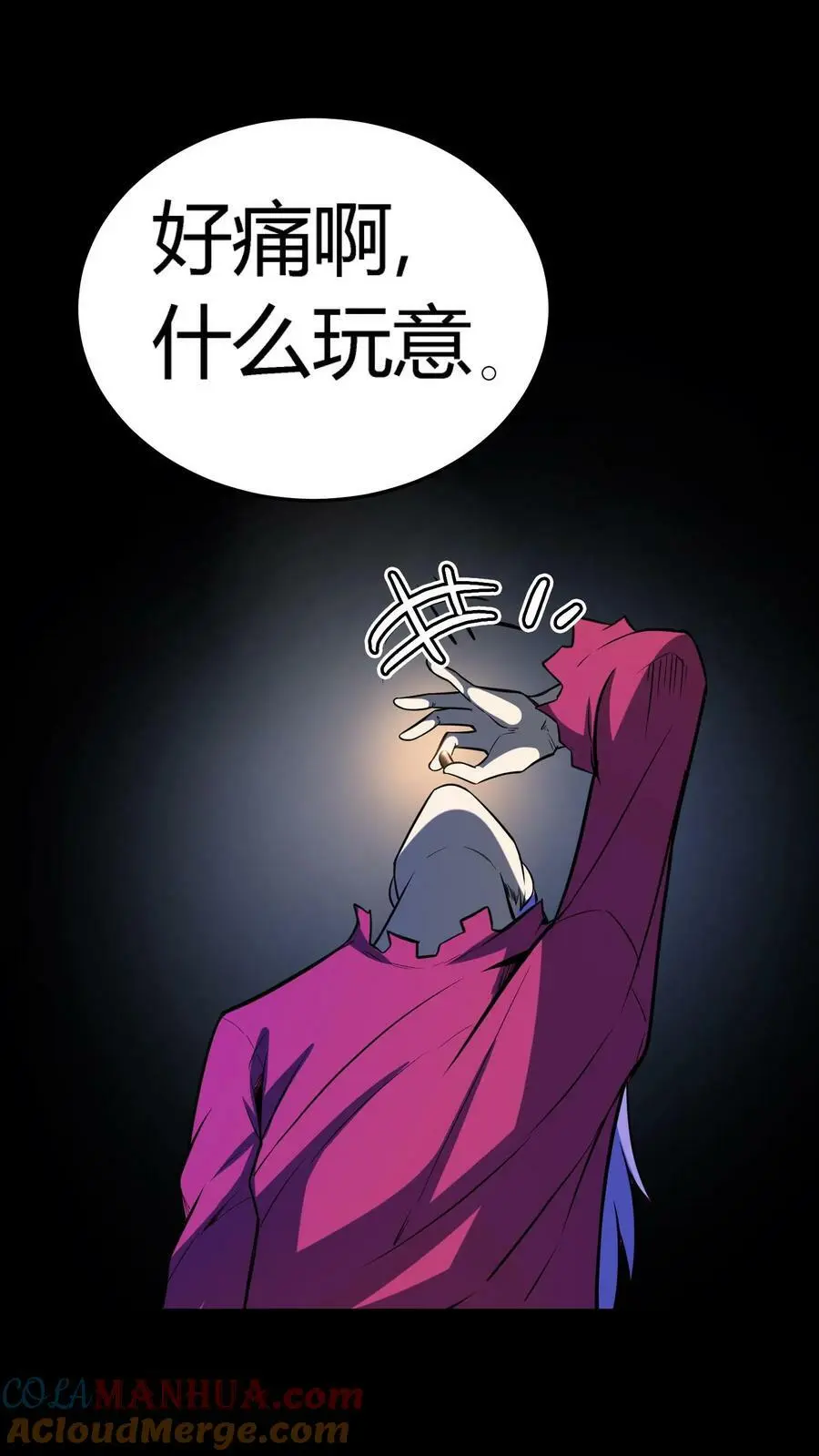 第109话 冤有仇债有主！你找他啊！ 第29页