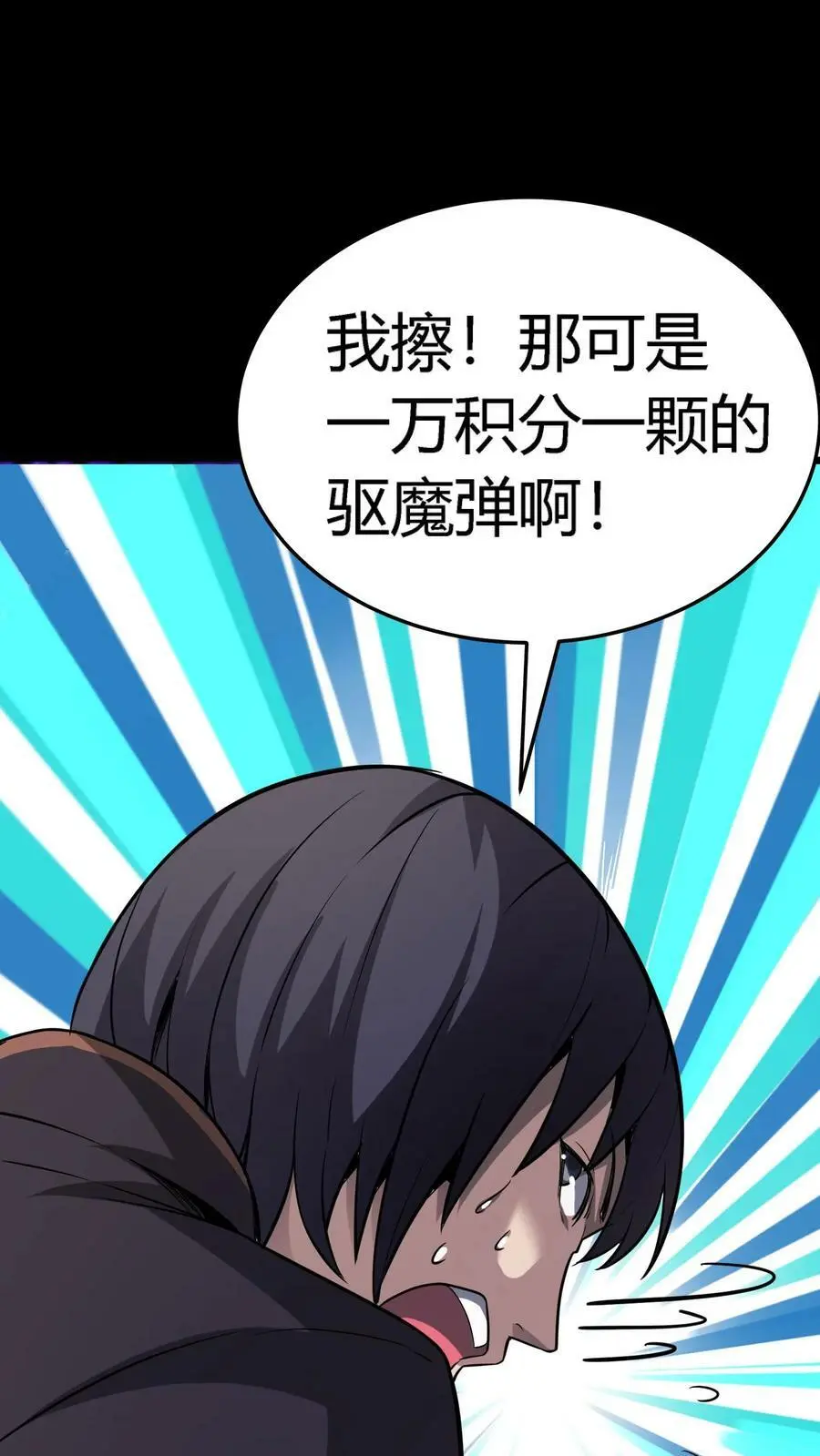 第109话 冤有仇债有主！你找他啊！ 第30页