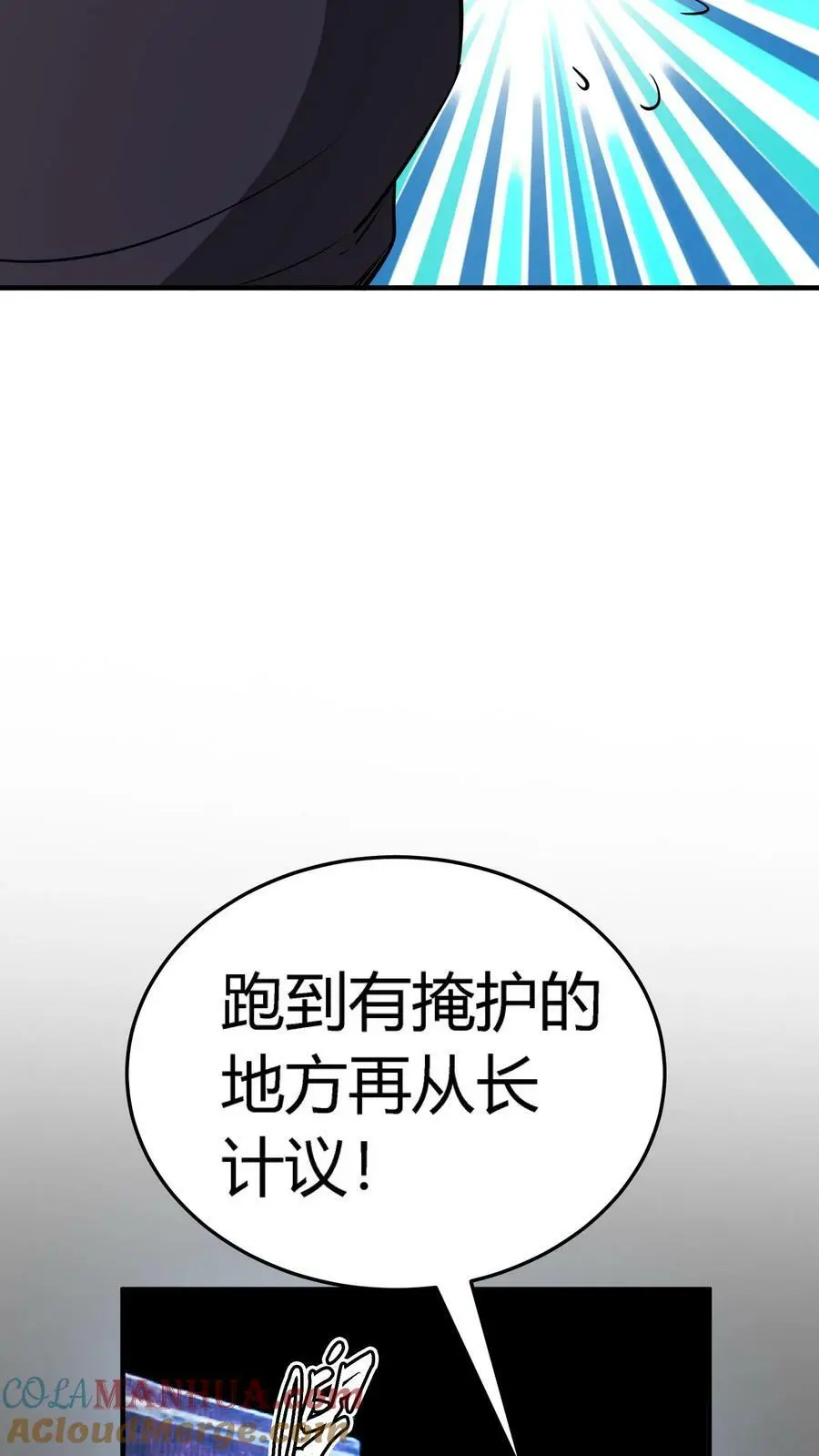 第109话 冤有仇债有主！你找他啊！ 第31页