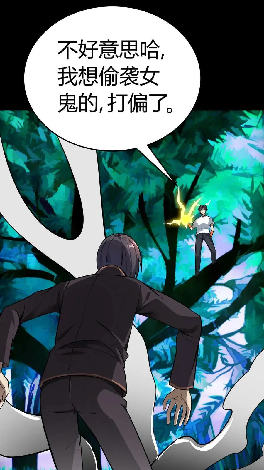 第109话 冤有仇债有主！你找他啊！ 第38页