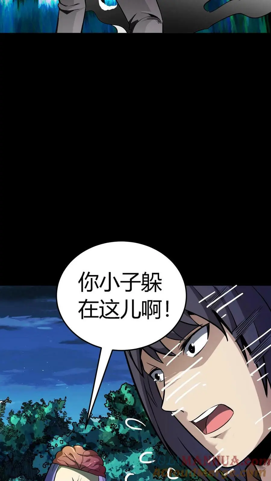 第109话 冤有仇债有主！你找他啊！ 第39页