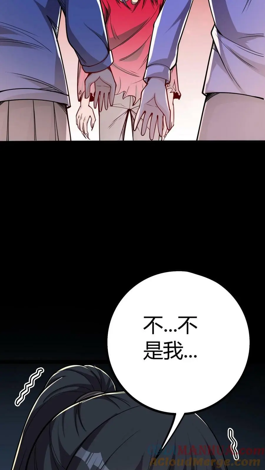 第108话 酥麻的闪电 第7页