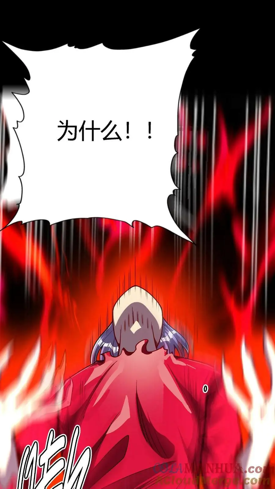 第108话 酥麻的闪电 第25页