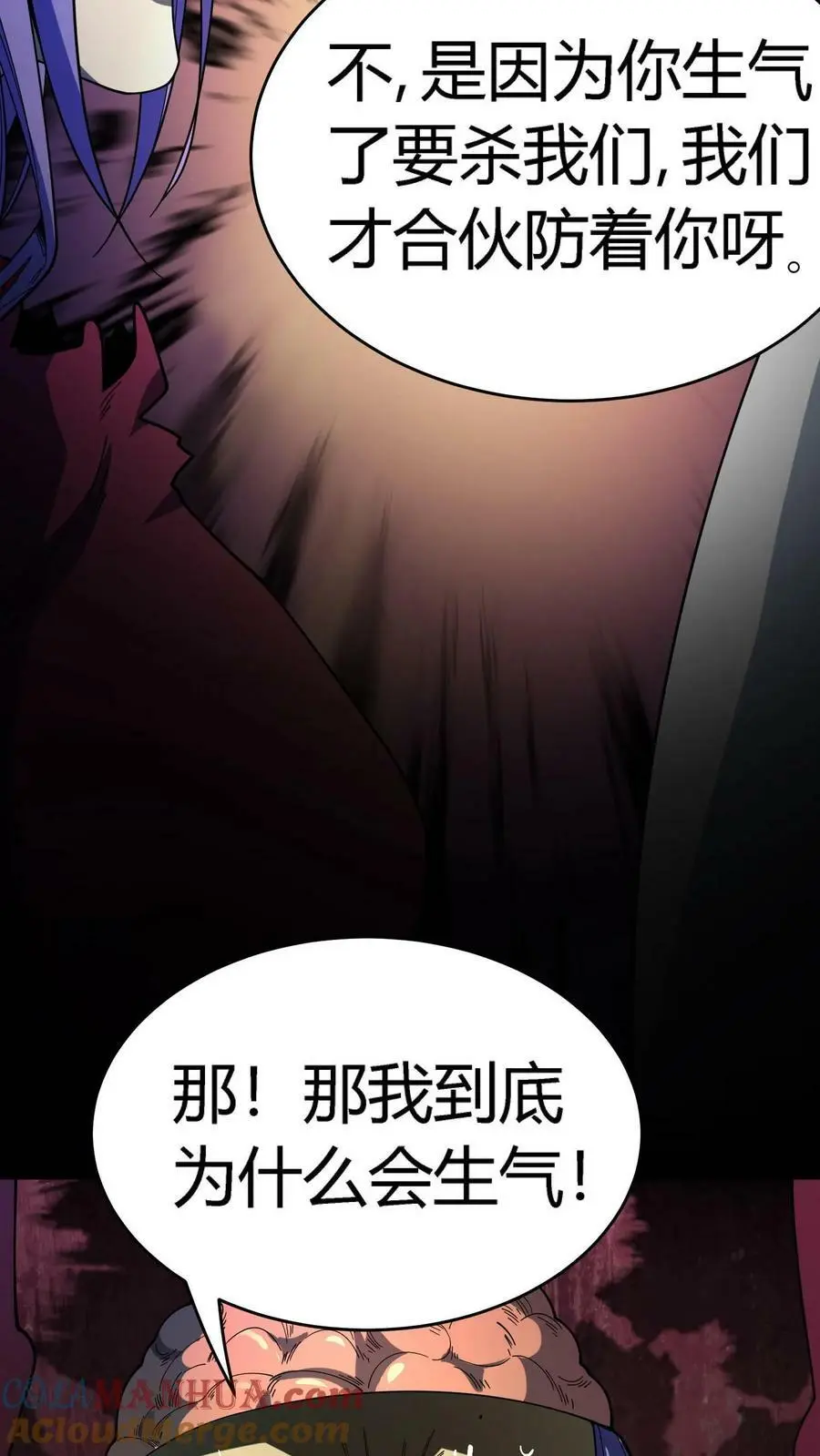第108话 酥麻的闪电 第37页