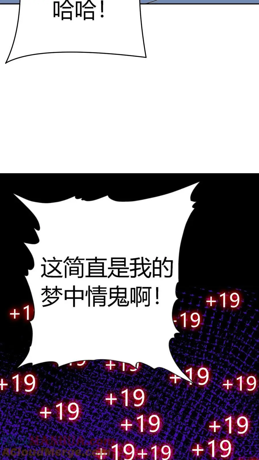 第107话 化妖鹿力大仙！ 第5页
