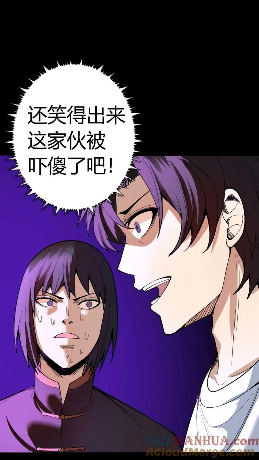 第107话 化妖鹿力大仙！ 第7页